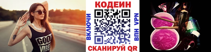 где купить наркотик  Покачи  Кодеин Purple Drank 