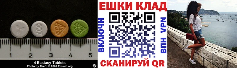 Экстази круглые что такое наркотик Покачи