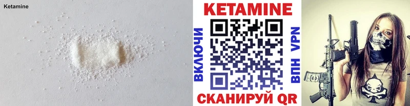 Кетамин VHQ Покачи