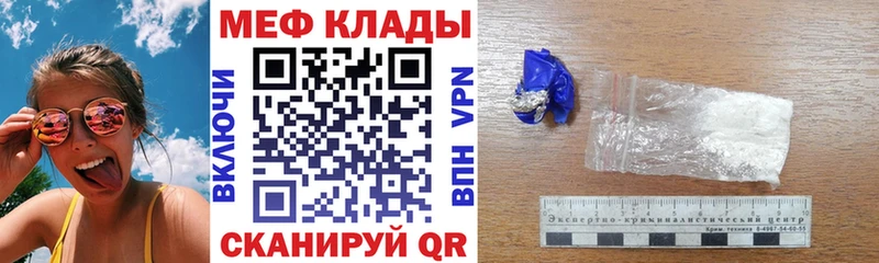 МЕФ mephedrone  продажа наркотиков  Покачи 